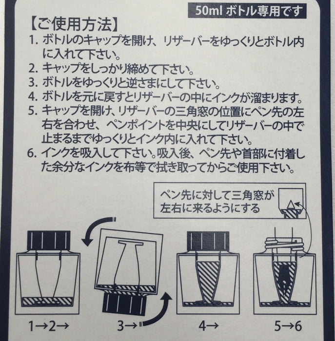 水手鋼筆墨水瓶 50 毫升方形瓶，適用於水手鋼筆