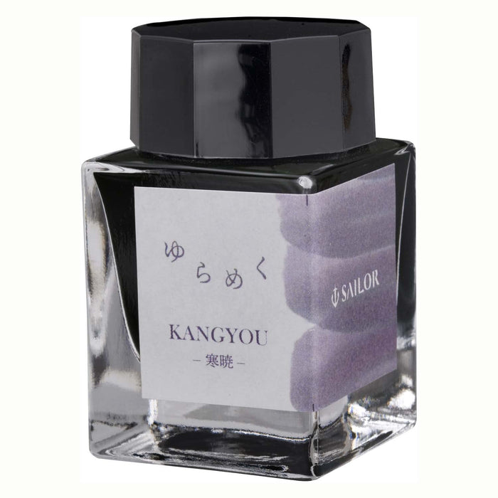 Sailor Fountain Pen Kangyo Dye Shimmering Bottle Ink 20ml - Model 13-1529-207