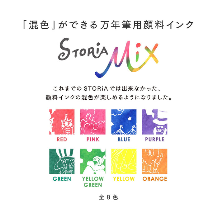 Sailor 鋼筆 Storia 混合顏料墨水紫色 20 毫升型號 13-1503-250