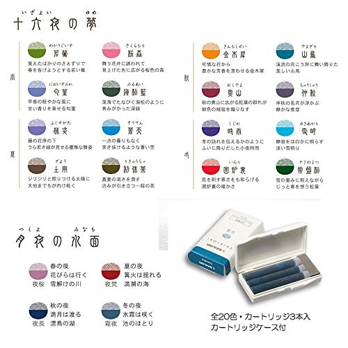 Sailor Fountain Pen Shikiori Okuyama Ink Cartridges 3-Piece Set