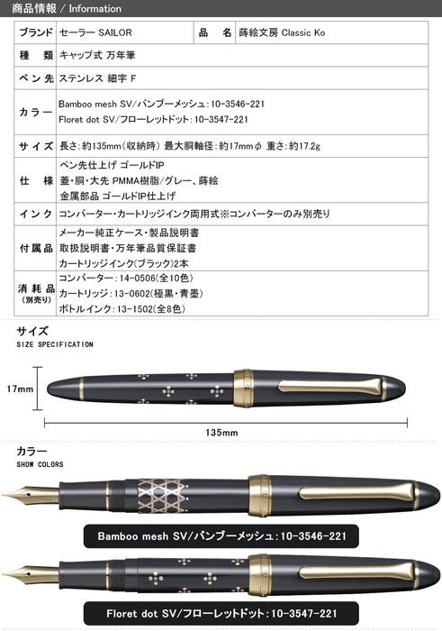 Sailor Fountain Pen Classic Bunbo Bamboo Mesh Fine Point Gray GT - Model 10-3546-221