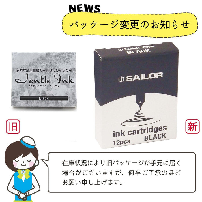 Sailor 钢笔染料墨盒墨水黑色型号 13-0404-120