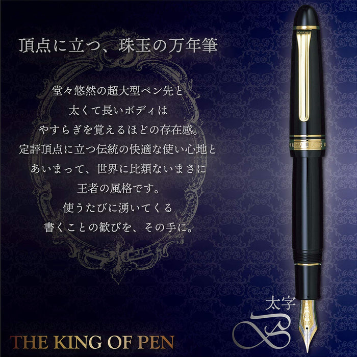 Sailor Fountain Pen King Profit St Black Bold Model 11-6001-620