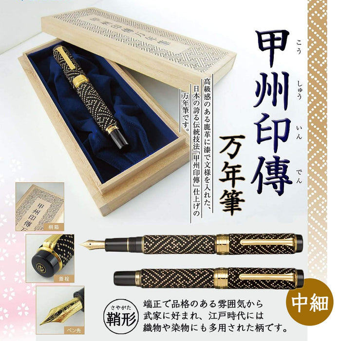 Sailor 钢笔 中号 细 甲州印传 鞘形 10-3051-320 型号