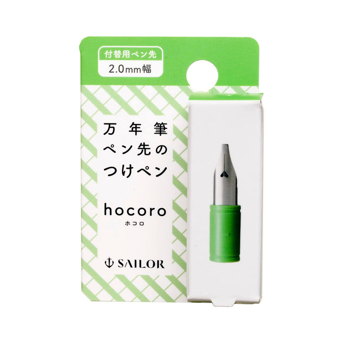 Sailor 鋼筆，帶 Hocoro 替換筆尖 2.0 毫米寬 - 理想的蘸水筆