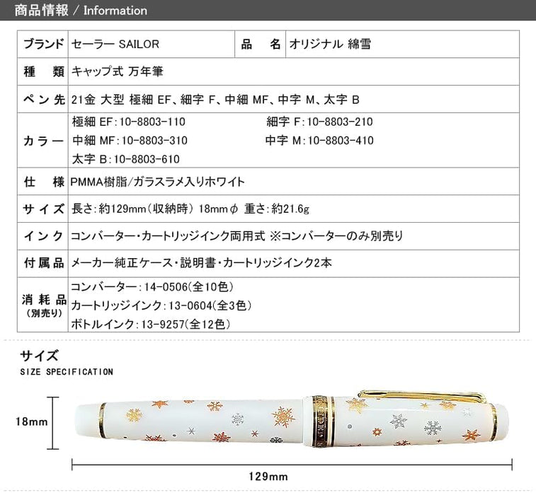 Sailor Fountain Pen - Original Watayuki GT Large 21K Extra Fine EF 10-8803-110