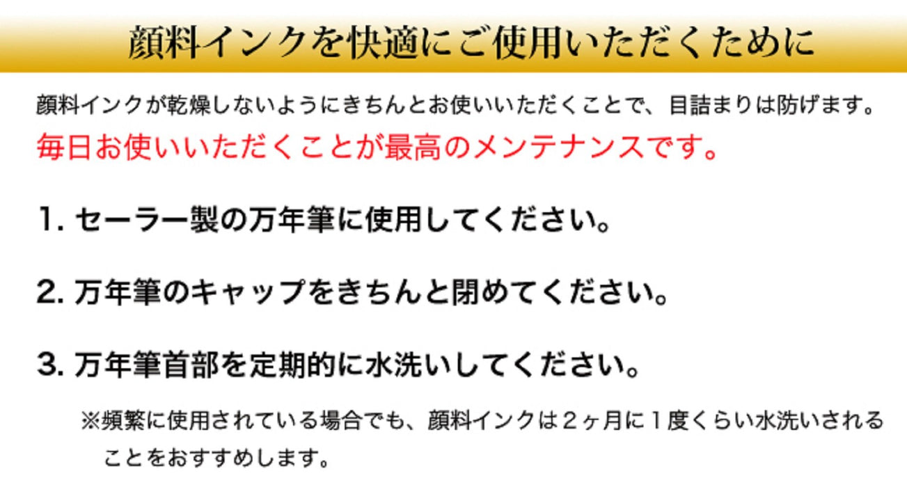 水手鋼筆超黑 50 毫升瓶裝墨水 13-2002-220