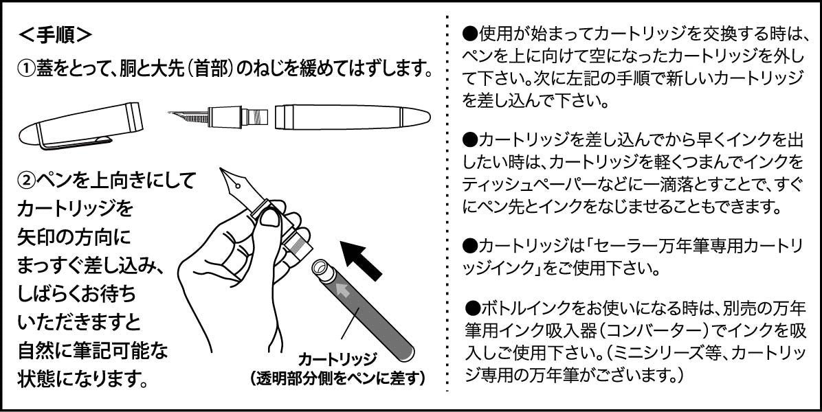 帶有藍色顏料墨芯的水手鋼筆型號 13-0604-142