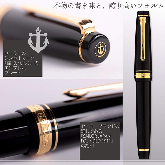 Sailor Professional Gear 金色加粗黑色鋼筆型號 11-2036-620