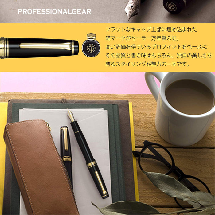 Sailor Professional Gear 金色细头黑色钢笔 11-2036-220