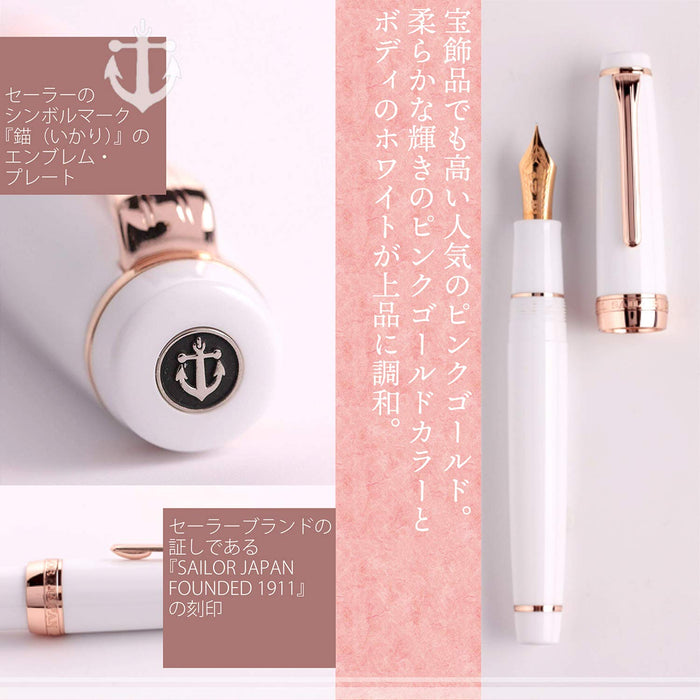 Sailor Professional Gear 钢笔中号细粉红金 11-3017-310