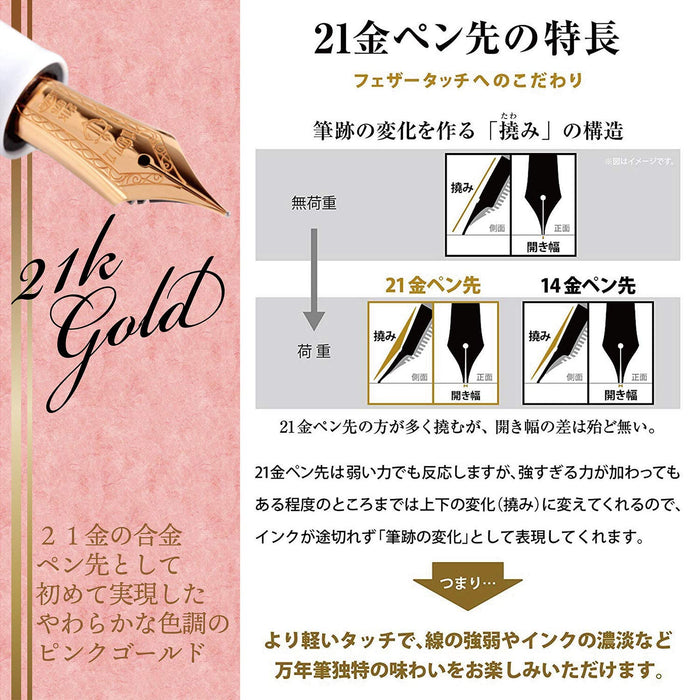 Sailor Professional Gear 钢笔中号细粉红金 11-3017-310