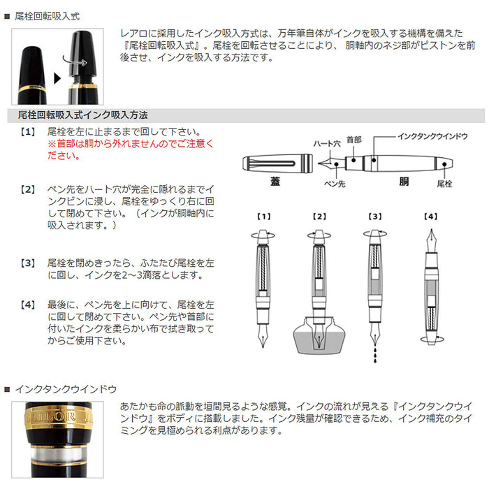 Sailor Professional Gear Realo Marun 細尖鋼筆 11-3926-232