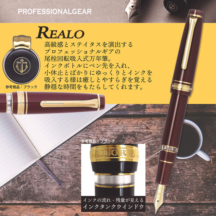 Sailor Professional Gear Realo Marun 中号笔尖钢笔 11-3926-432