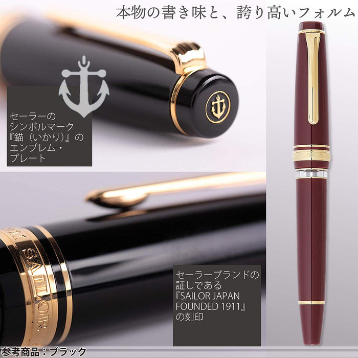 Sailor Professional Gear Realo Marun 中号笔尖钢笔 11-3926-432