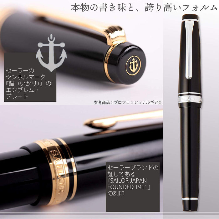 Sailor 钢笔 Professional Gear 银色黑色粗体 11-2037-620