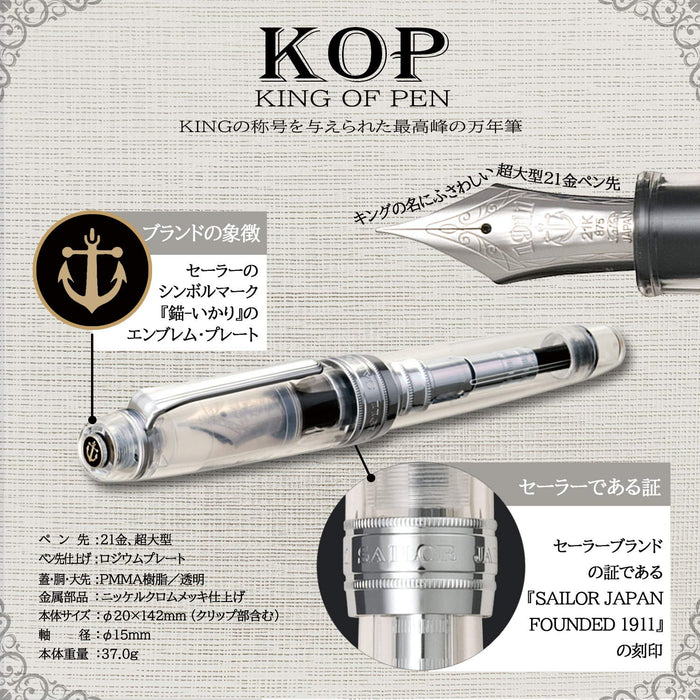 Sailor Professional Gear 銀色 Kop 示範器中尖鋼筆 10-9619-400