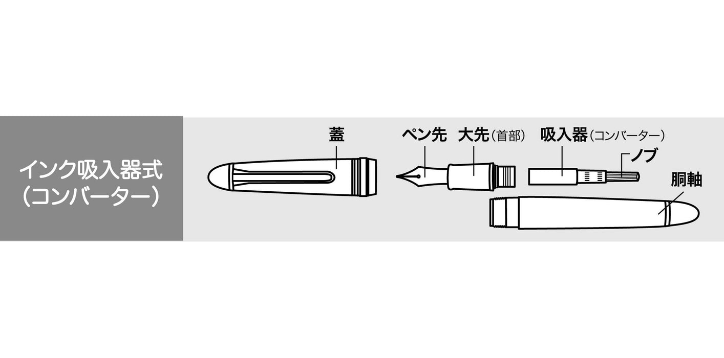 Sailor Professional Gear 细长黑色钢笔中号笔尖金色装饰 11-1221-420