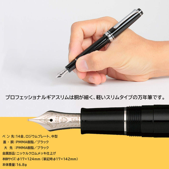 Sailor Professional Gear 細長銀色黑色鋼筆中尖 11-1222-420