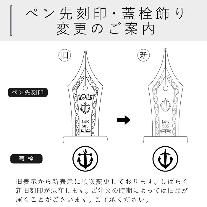 Sailor 鋼筆專業齒輪細長銀白色細尖 - 型號 11-1222-210