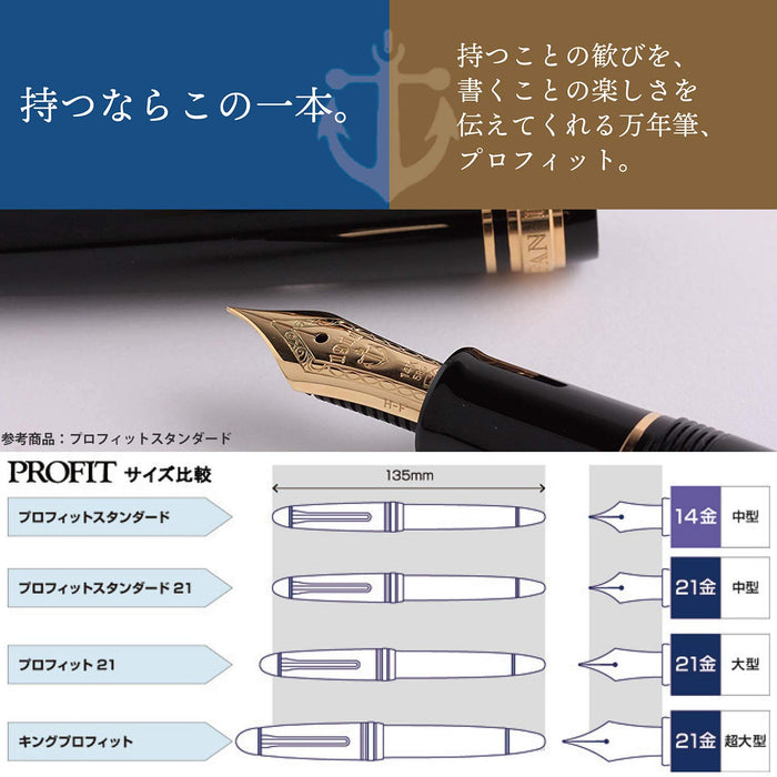 Sailor 鋼筆 Profit 21 中型筆尖銀黑 - 型號 11-2024-420