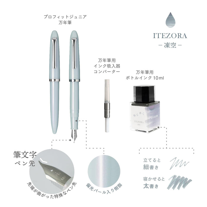 Sailor Fountain Pen Profit Junior +10 Brush Characters Flickering Frozen Sky 10-0420-706