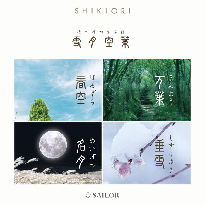 Sailor 钢笔 Shikiori 雪月 空叶多雪 0.7mm 白色圆珠笔 16-0719-205