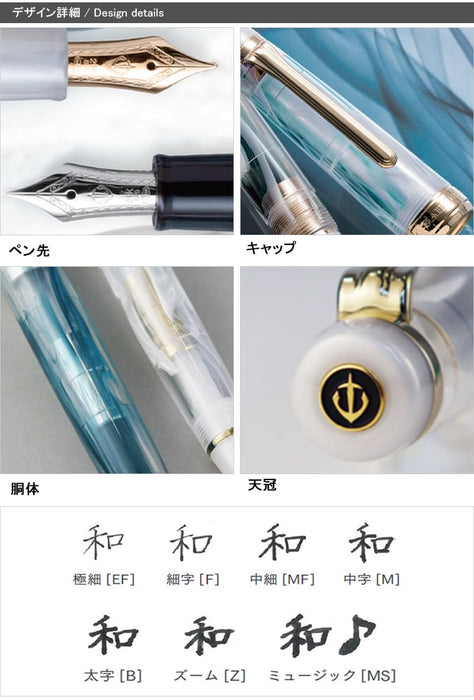 Sailor Fountain Pen Veilio Pearl White 21K Medium Bold GT 11-5045-610