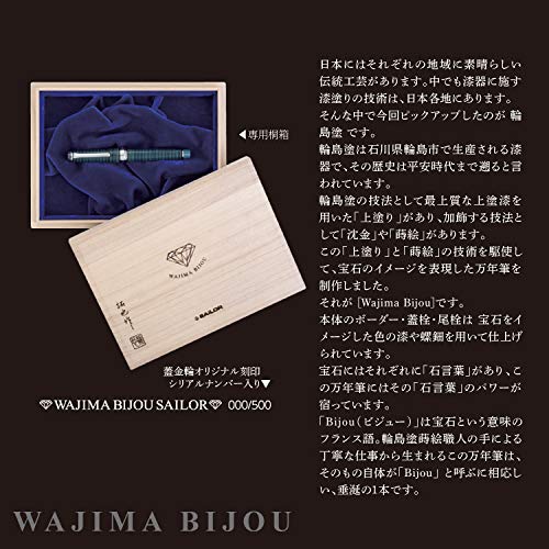 水手鋼筆 Wajima Bijou 珊瑚色中號 109683431