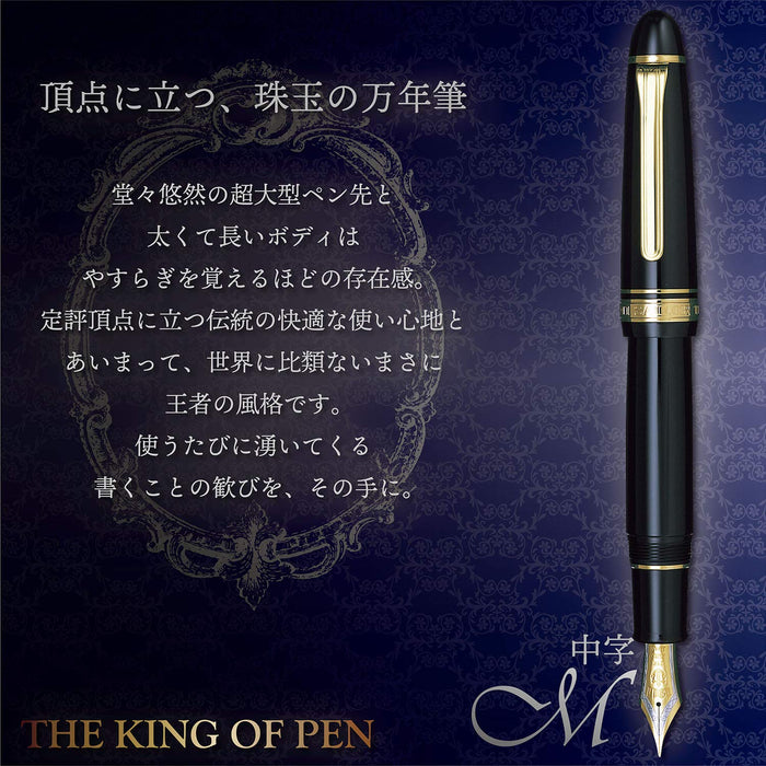 Sailor Fountain Pen King Profit Medium Point St Black Model 11-6001-420