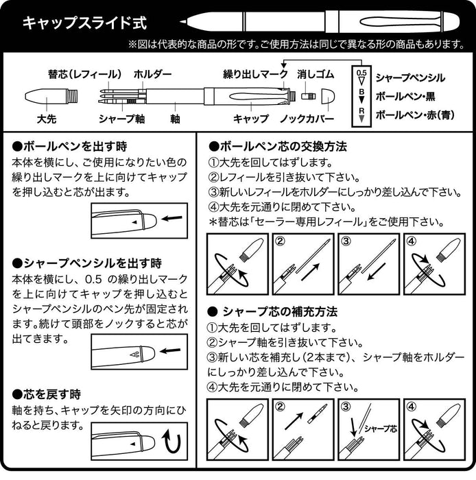 Sailor 钢笔 多功能 2 色 Sharp Profit 3 黑色 16-0331-220