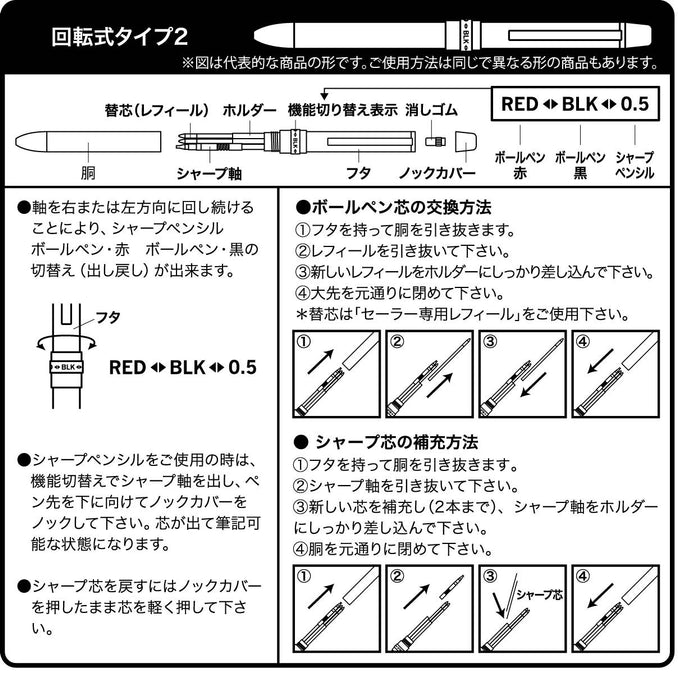 Sailor 钢笔 多功能 2 色 Sharp Refino L 牛皮 蓝色 16-0319-240