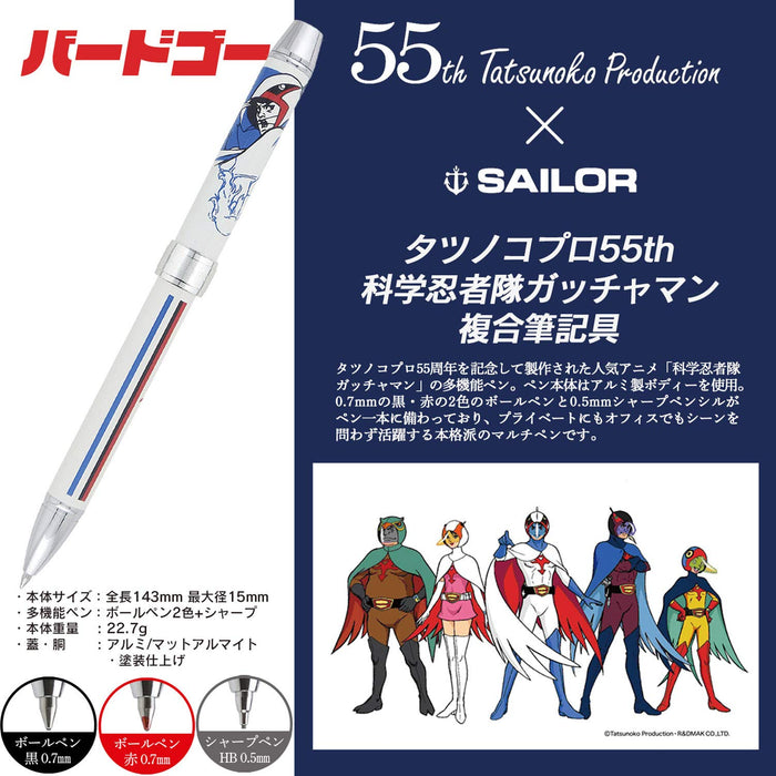 Sailor 55th Anniversary Multifunctional Fountain Pen - Gatchaman Bird Go 16-0405-210