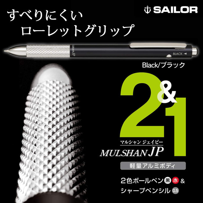 Sailor 钢笔 Marchand JP 黑色多功能 17-0130-020 书写工具