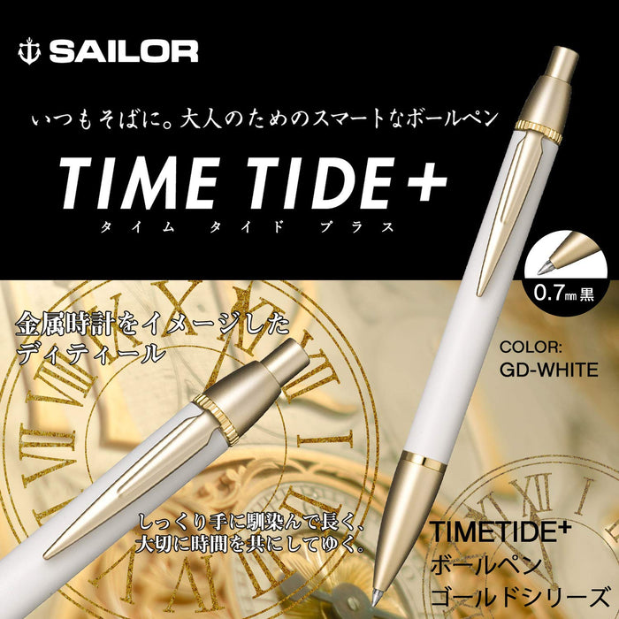 水手鋼筆金色 X 白 Time Tide Plus 多功能 17-0459-010