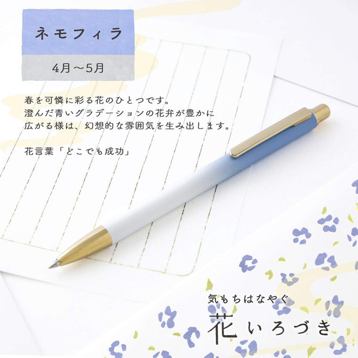 Sailor Fountain Pen 0.7mm Oil-Based Ballpoint with Flower Color Nemophila Design