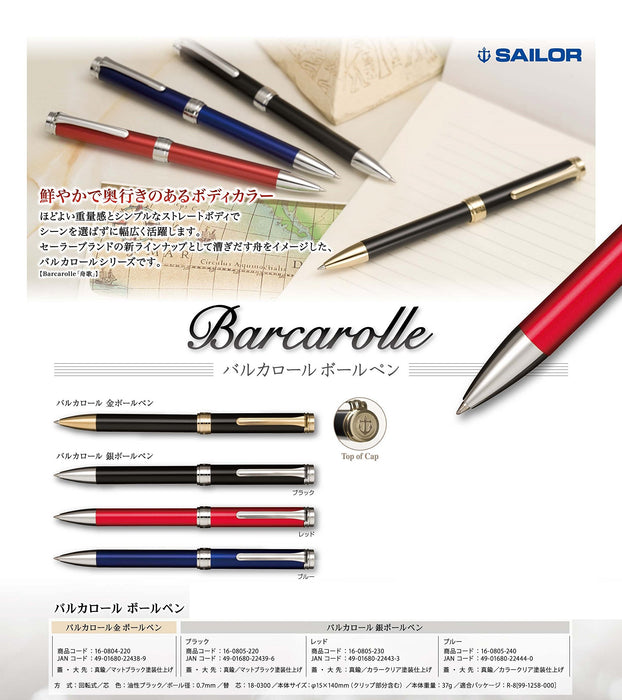 Sailor Fountain Pen Oil-Based Ballpoint in Barcalol Gold Black 16-0804-220