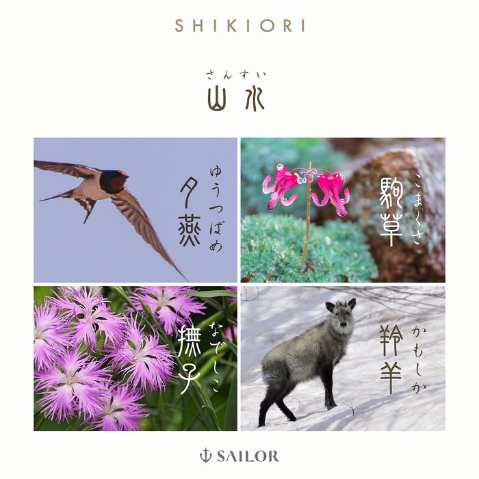 Sailor 钢笔 Shikiori 景观油性圆珠笔 Rengo 16-0601-204