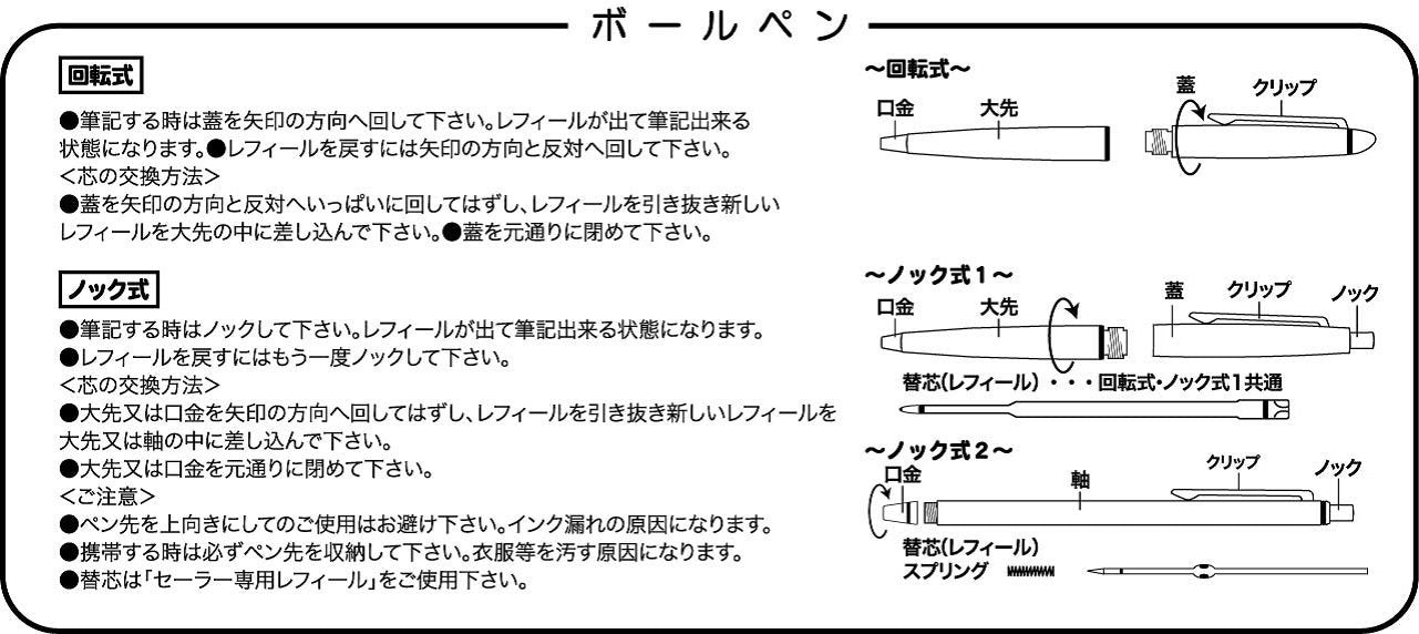 Sailor 钢笔 Time Tide 0.7 油性绿色圆珠笔（16-0230-260）