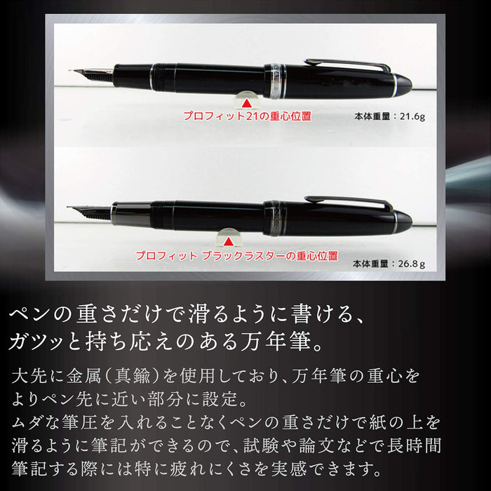 Sailor Profit Black Luster Fountain Pen Extra Fine Point – 11-3048-120 Model