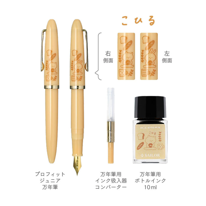 Sailor Medium Fine Fountain Pen Profit Junior +10 Mizutama Kohiru 10-0582-303