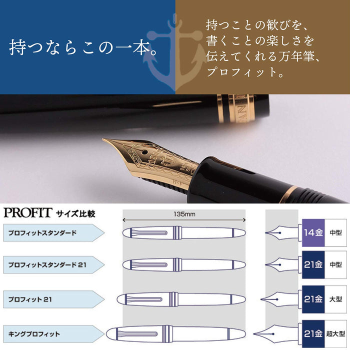 Sailor Fountain Pen - Profit Standard Medium Fine Black 11-1219-320