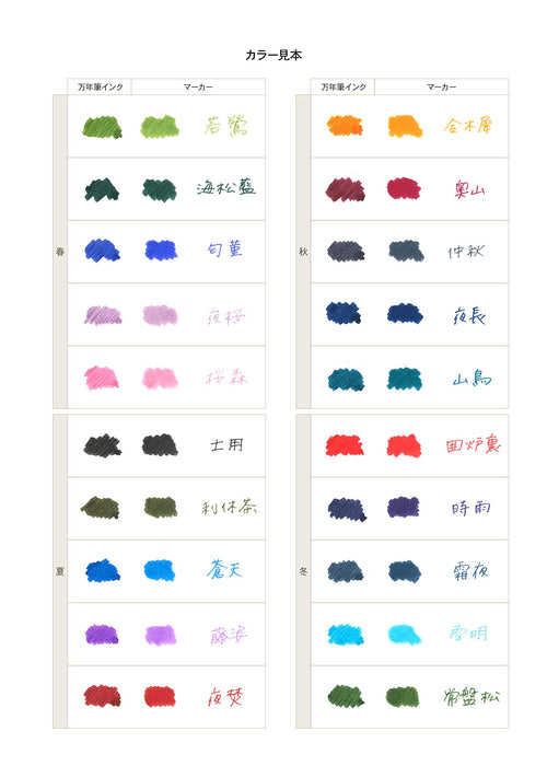 Sailor Fountain Pen Four Seasons Spring 5-Color Water-Based Set Model 25-5101-001-Kiichin - The #1 Place for Japanese Goods in Your Hand!