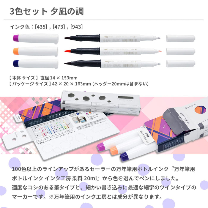 Sailor Fountain Pen 3 Color Set Water-Based Ink Evening Calm Tone 25-0900-002-Kiichin - The #1 Place for Japanese Goods in Your Hand!