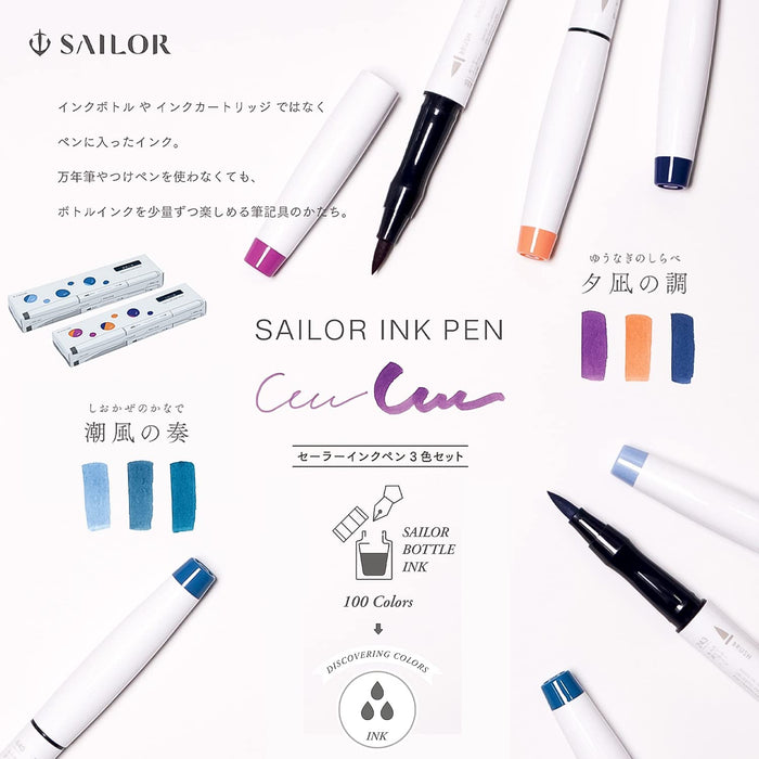 Sailor Fountain Pen 3 Color Set Water-Based Ink Evening Calm Tone 25-0900-002-Kiichin - The #1 Place for Japanese Goods in Your Hand!