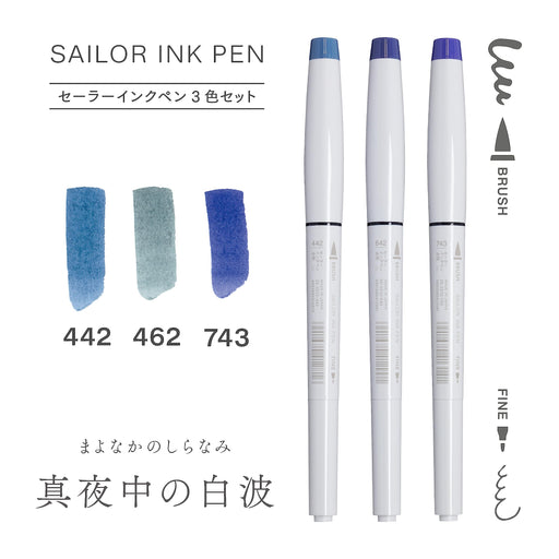 Sailor Fountain Pen 3-Color Set (Midnight White Wave) Water-Based Sailor Ink Pen 25-0900-005-Kiichin - The #1 Place for Japanese Goods in Your Hand!