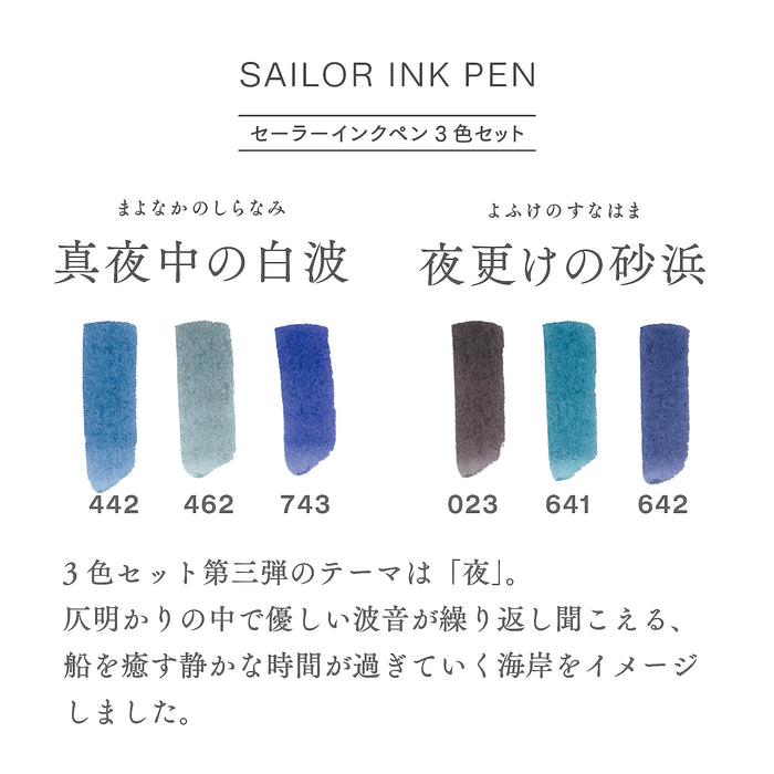 Sailor Fountain Pen 3-Color Set Sandy Beach Late At Night Water-Based Ink 25-0900-006-Kiichin - The #1 Place for Japanese Goods in Your Hand!