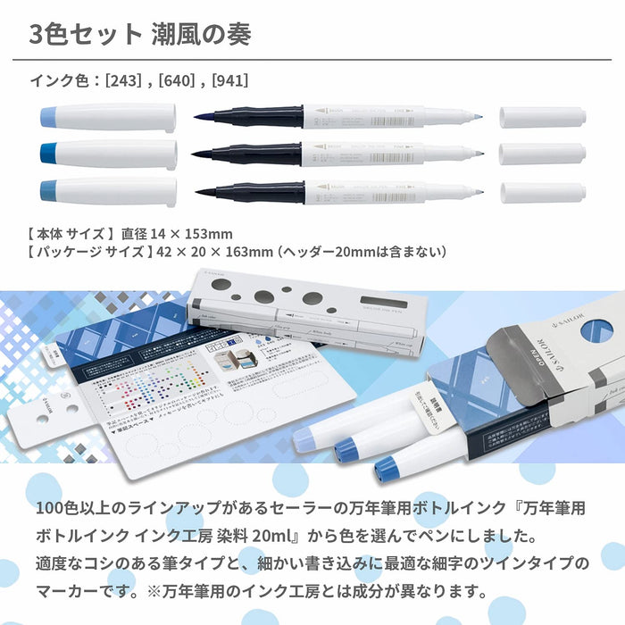 Sailor Fountain Pen 3 Color Set Sea Breeze Kanade Water-Based Ink Pen 25-0900-001-Kiichin - The #1 Place for Japanese Goods in Your Hand!