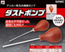 Sanko Dust Pump P-1 for Chip Cleaning 1 Bottle 54-915-Kiichin - The #1 Place for Japanese Goods in Your Hand!