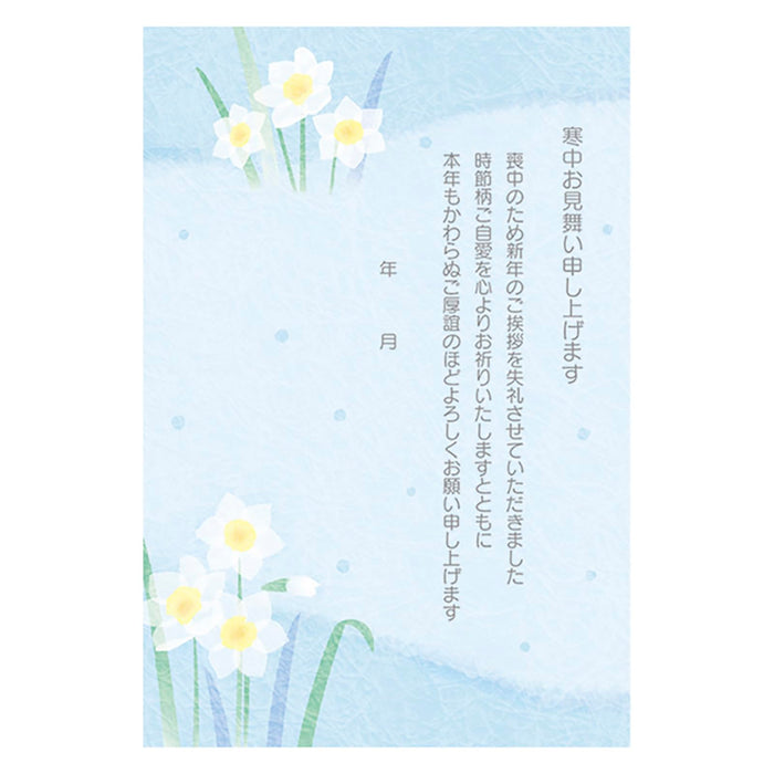 Sanrio Mid-Winter Daffodils Greeting Card Blue Background Ships Overseas-Kiichin - The #1 Place for Japanese Goods in Your Hand!
